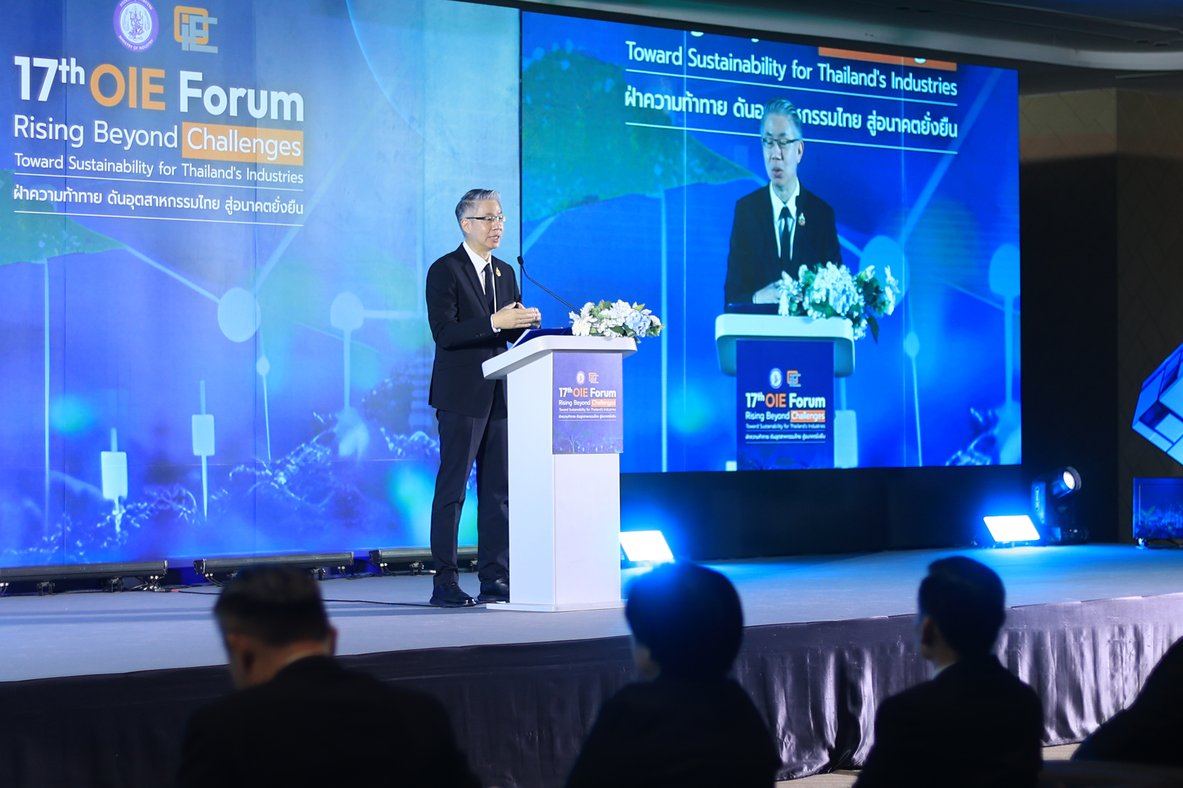 title - ส.ป.ก. ร่วมงานประจำปีสำนักเศรษฐกิจอุตสาหกรรม (OIE Forum) ครั้งที่ 17